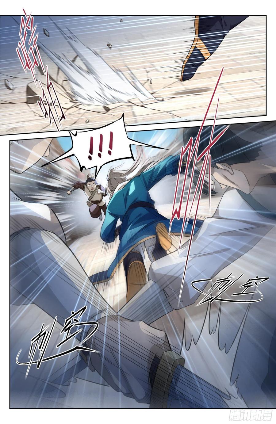 ผู้พิทักษ์รัตติกาล ตอนที่ 29 หน้า 3