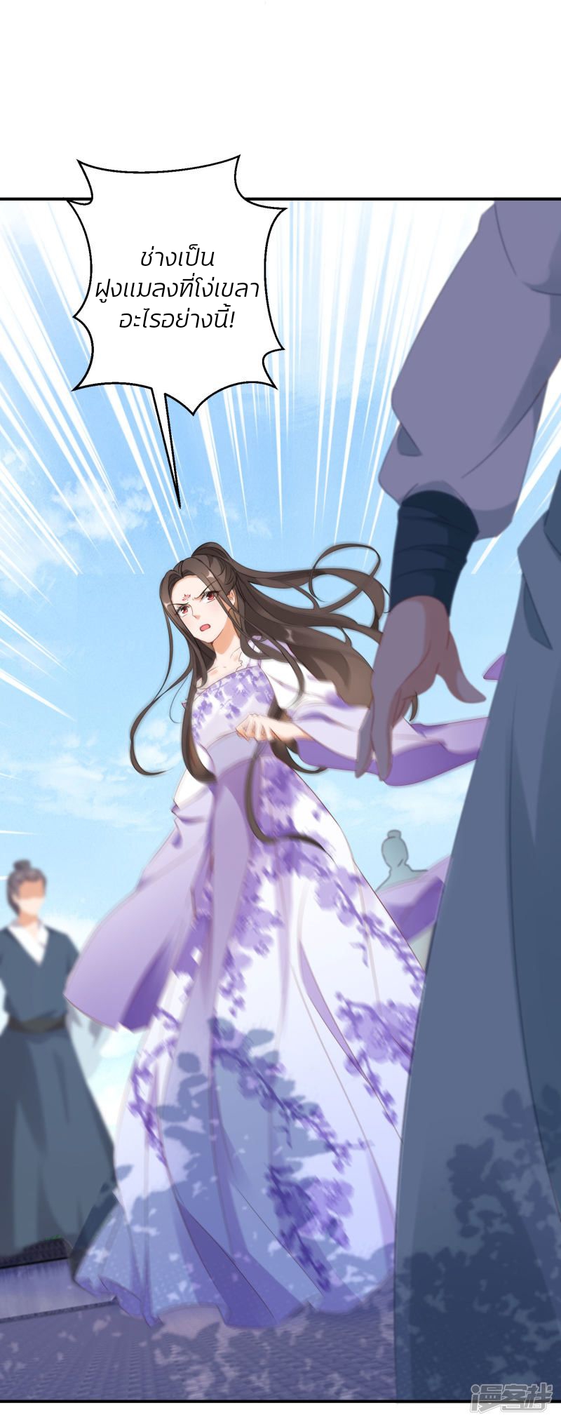 ชีวิตผกผัน การแก้แค้นของชายาพิษ ตอนที่ 2 หน้า 15