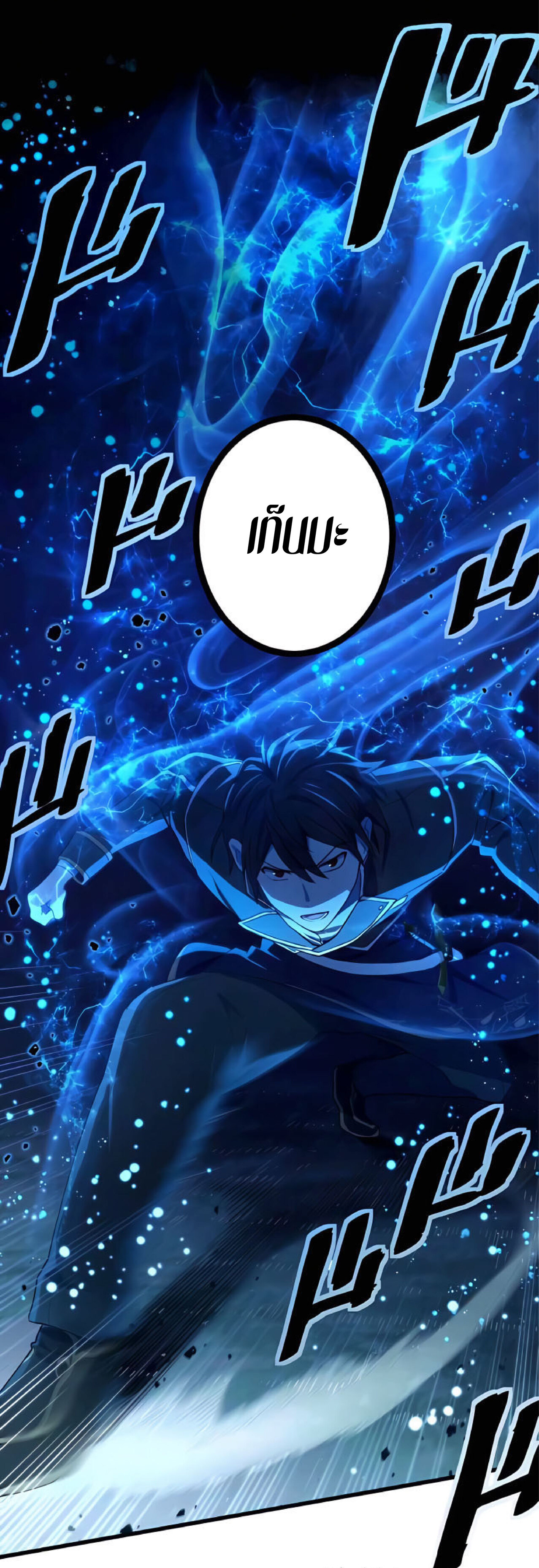 การกลับชาติมาเกิดของจอมเวทย์ต้องห้าม (Reincarnation of the Forbidden Archmage) ตอนที่ 15 หน้า 2