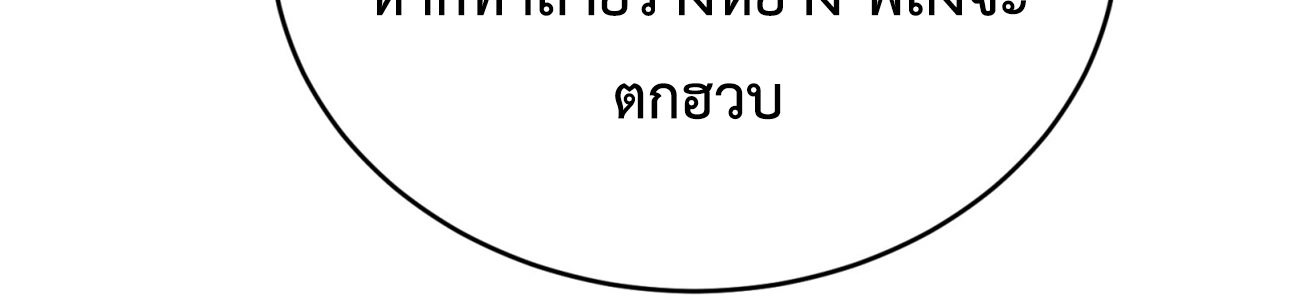 [ชน] ใครปล่อยให้เขามาบำเพ็ญเซียน! - Who Let Him to Cultivate Immortality! ตอนที่ 2 หน้า 26