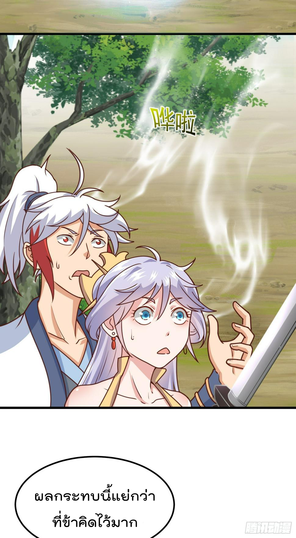 สมบัติทั้งหมดที่ข้าทิ้งไปตอนนี้กลายเป็นผู้หญิงไปซะแล้ว (ชนต้นฉบับ) ตอนที่ 3 หน้า 63