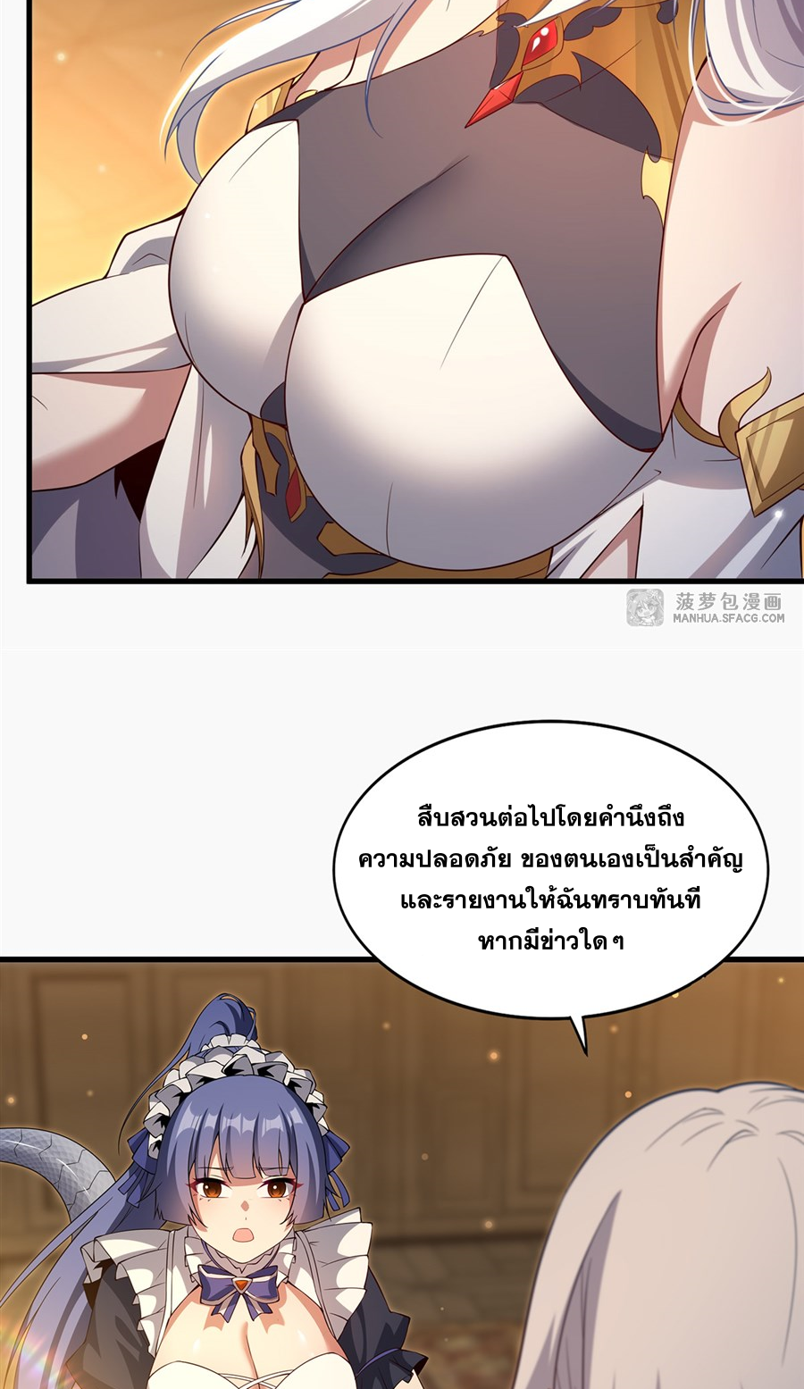 Shut Up, Evil Dragon! I don't want to raise a child with you anymore ตอนที่ 23 หน้า 10