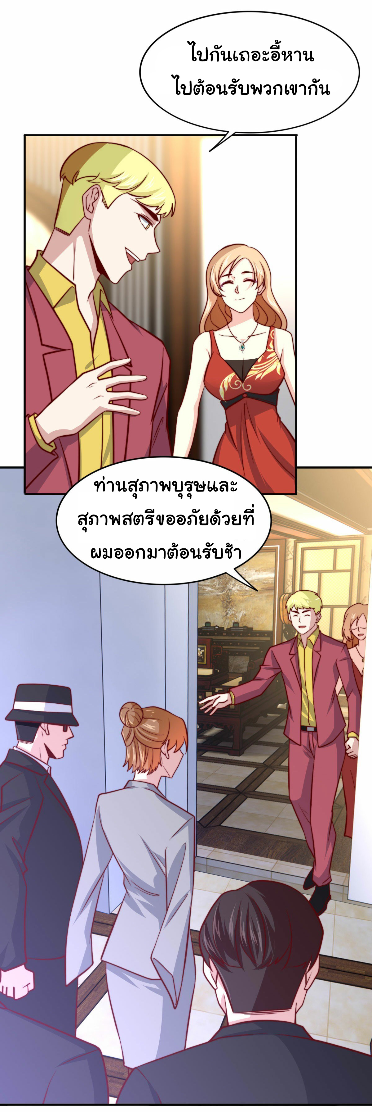 ฉันนี่แหละ "หานซานเฉียน" ตอนที่ 97 หน้า 28