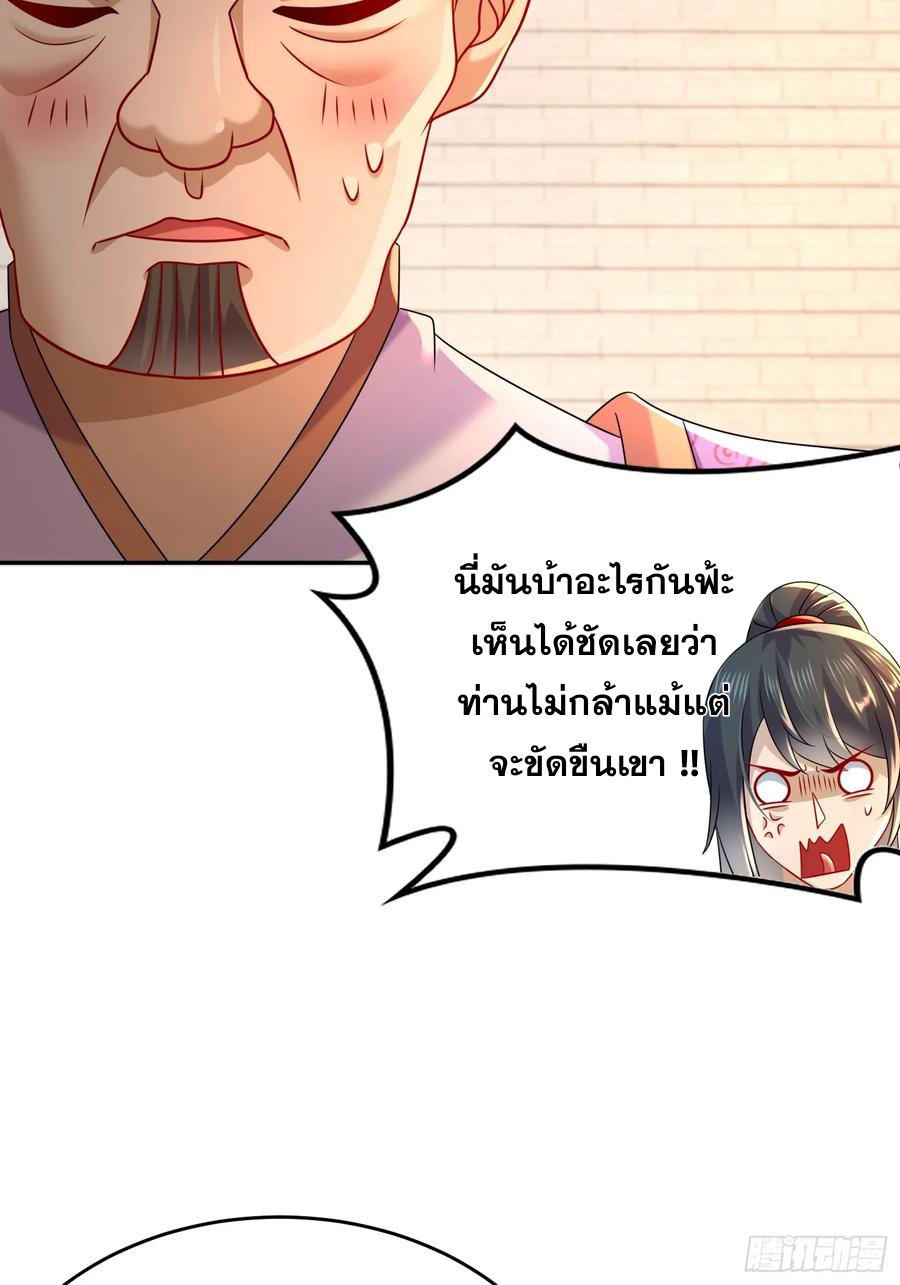 ฮาเร็มศิษย์พี่สาวทั้งเจ็ดของผมนะค้าบ ตอนที่ 42 หน้า 15