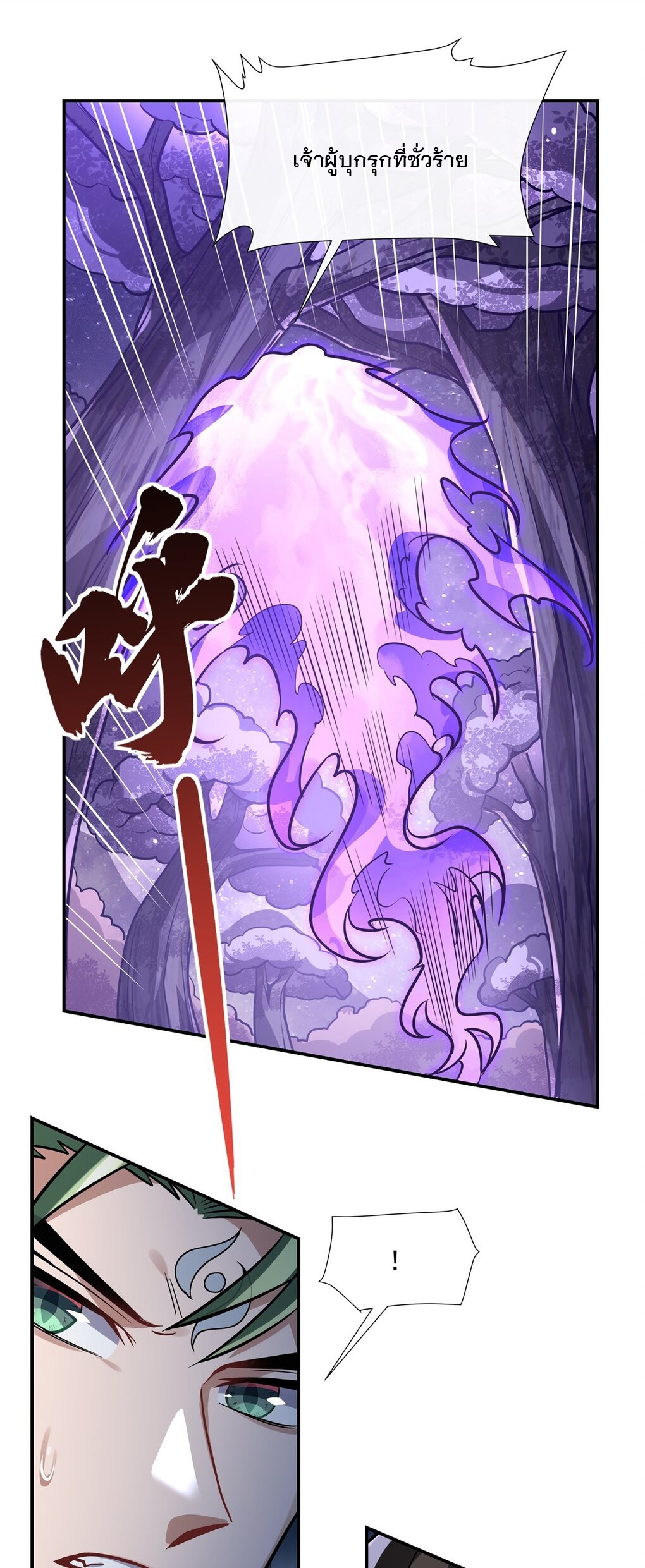 ศิษย์ของข้าล้วนมีอนาคตที่ยิ่งใหญ่ (ชนจีน) ตอนที่ 112 หน้า 14