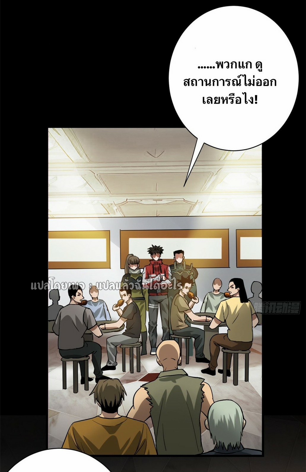 รูเล็ตเวิลด์ สุ่มไอเทมเอาชีวิตรอด ตอนที่ 153 หน้า 36