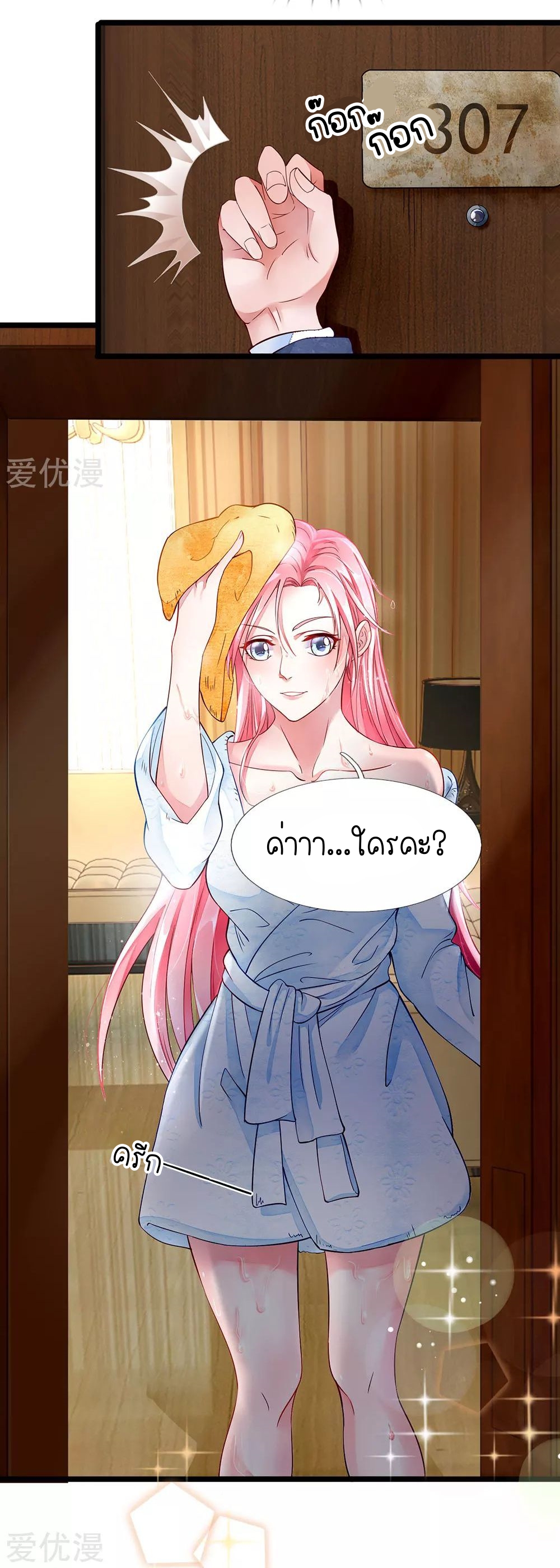 Lurking in the City ทหารผ่านศึกสุดเกรียน ตอนที่ 2 หน้า 10