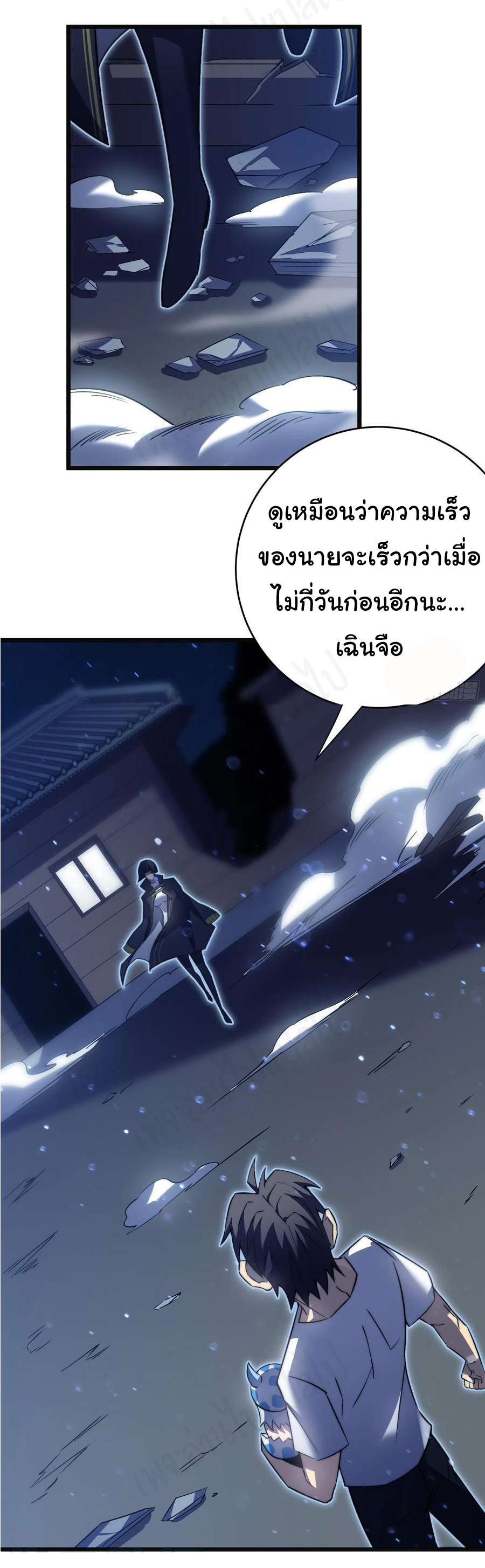 I killed the gods in another world ตอนที่ 40 หน้า 17