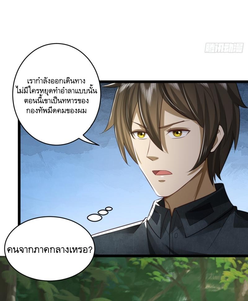 THE FIRST ORDER ตอนที่ 195 หน้า 21
