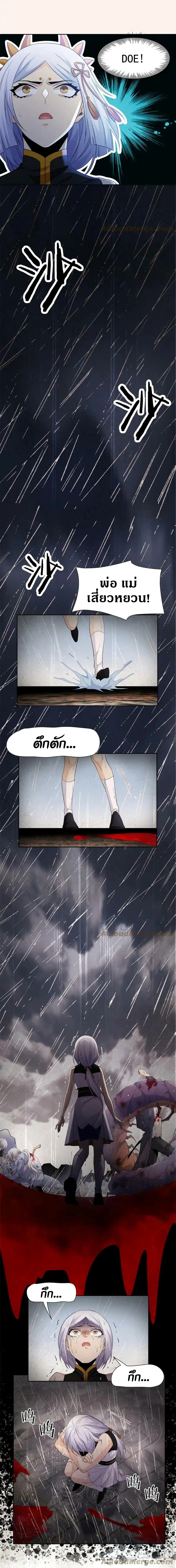 ชายผู้แข็งแกร่งที่ออกมาจากโรงพยาบาลจิตเวช ตอนที่ 162 หน้า 8