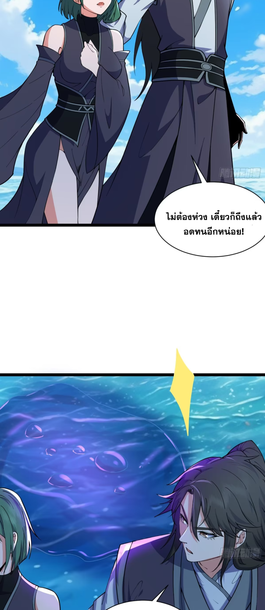 ภรรยาของข้าคือคนสำคัญแห่งสวรรค์ ตอนที่ 22 หน้า 28