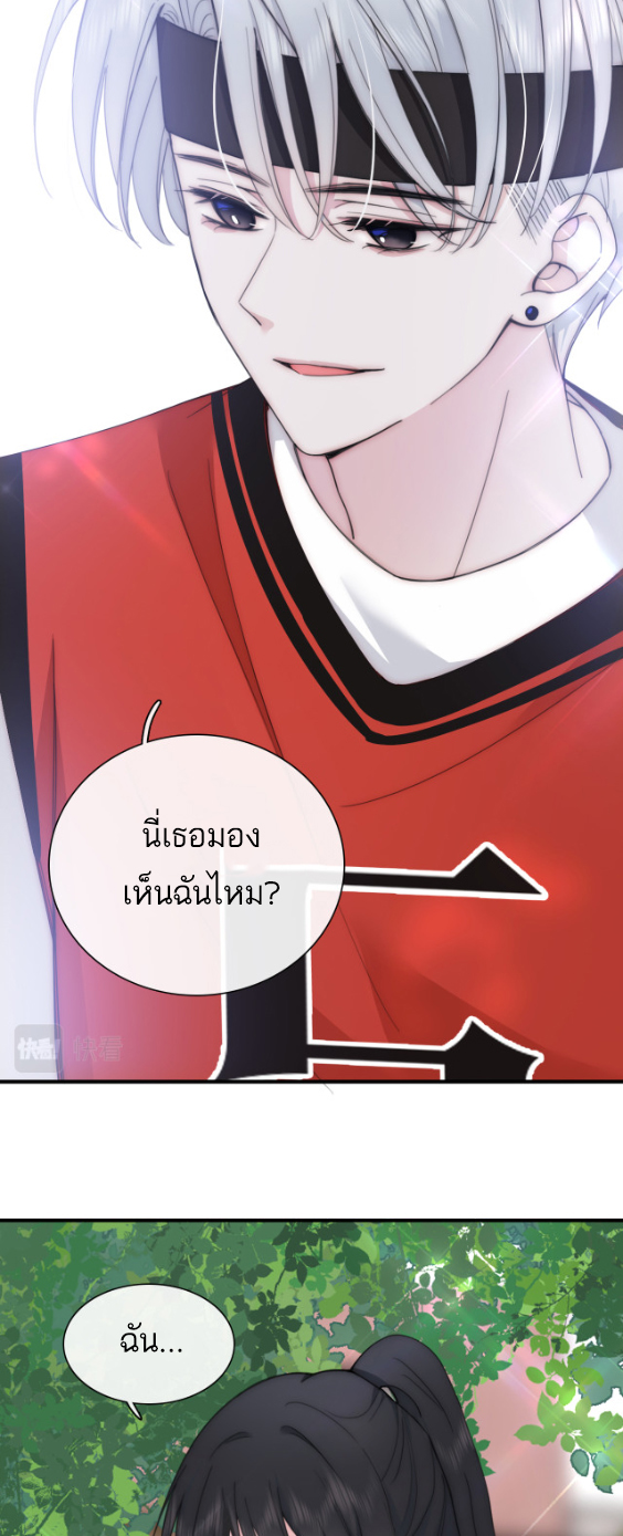 เพียงรัก Only Love ตอนที่ 7 หน้า 23