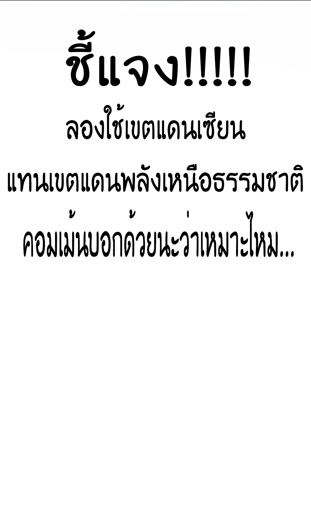 One Step Toward Freedom ตอนที่ 254 หน้า 26