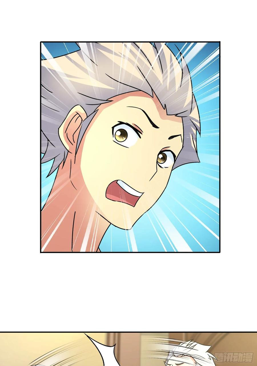 ฉันนี้แหละ คือเทพหมอที่แท้จริง ตอนที่ 71 หน้า 11