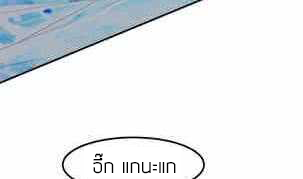 Peerless sword god เทพกระบี่ไรเทียมทาน ตอนที่ 115 หน้า 10