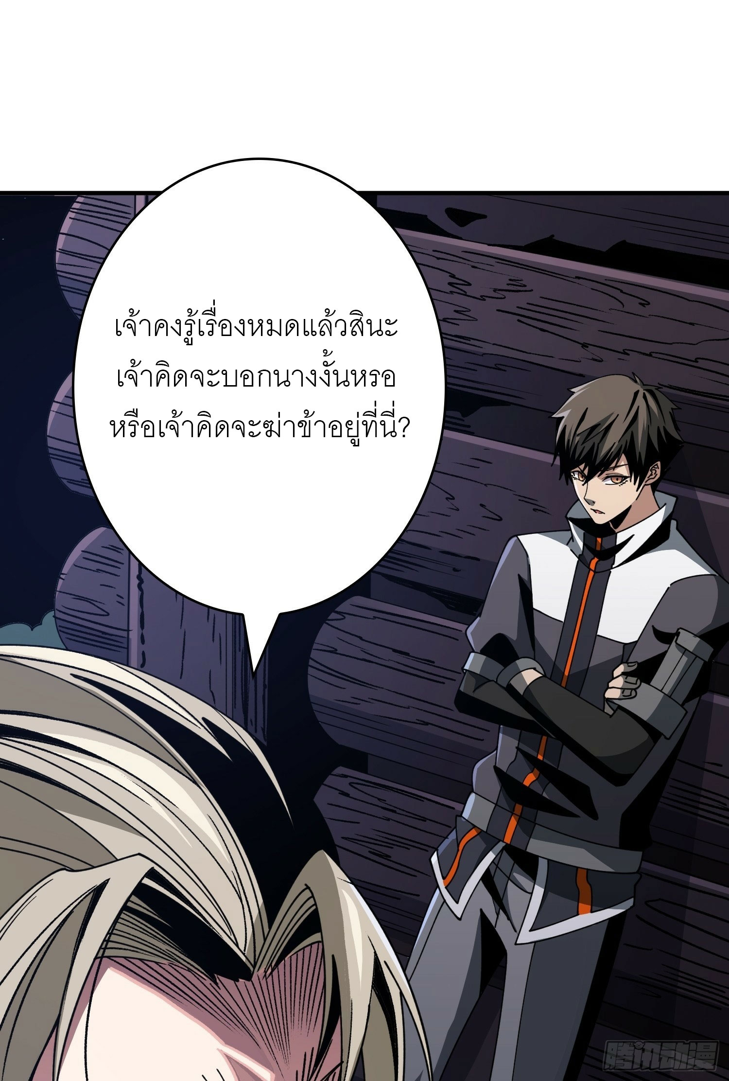 (ชนจีน) IT STARTS WITH A KINGPIN ACCOUNT - จุติจอมราชัน ตอนที่ 278 หน้า 14