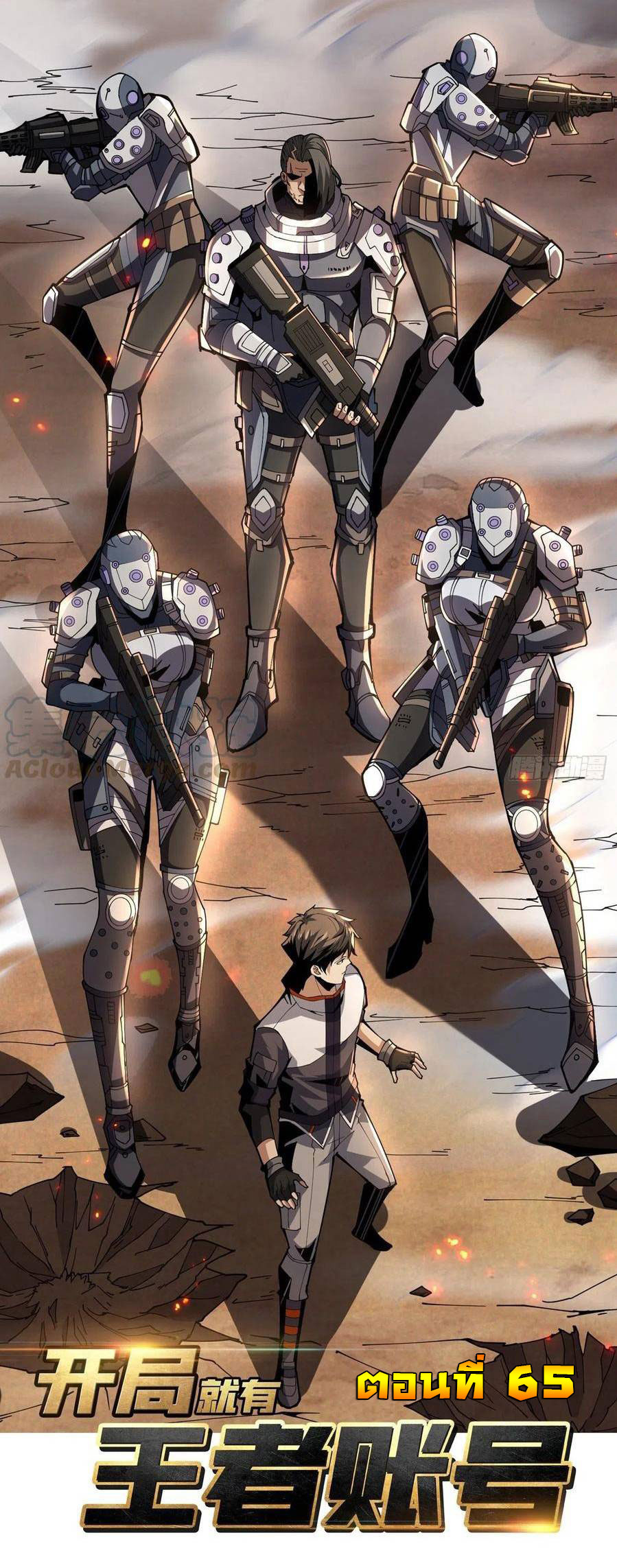 (ชนจีน) IT STARTS WITH A KINGPIN ACCOUNT - จุติจอมราชัน ตอนที่ 65 หน้า 2