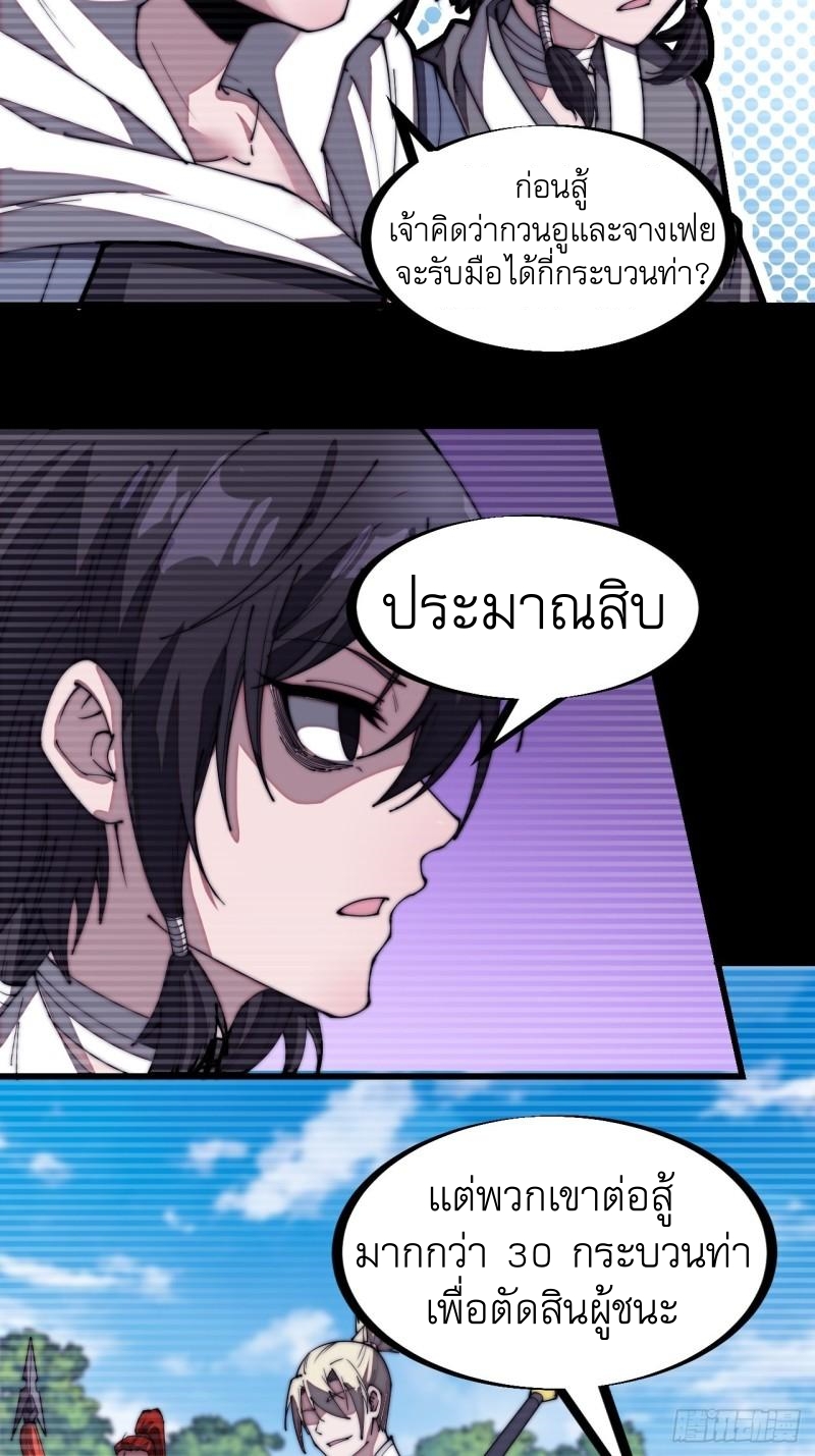 Starting a Mountain ตอนที่ 199 หน้า 16