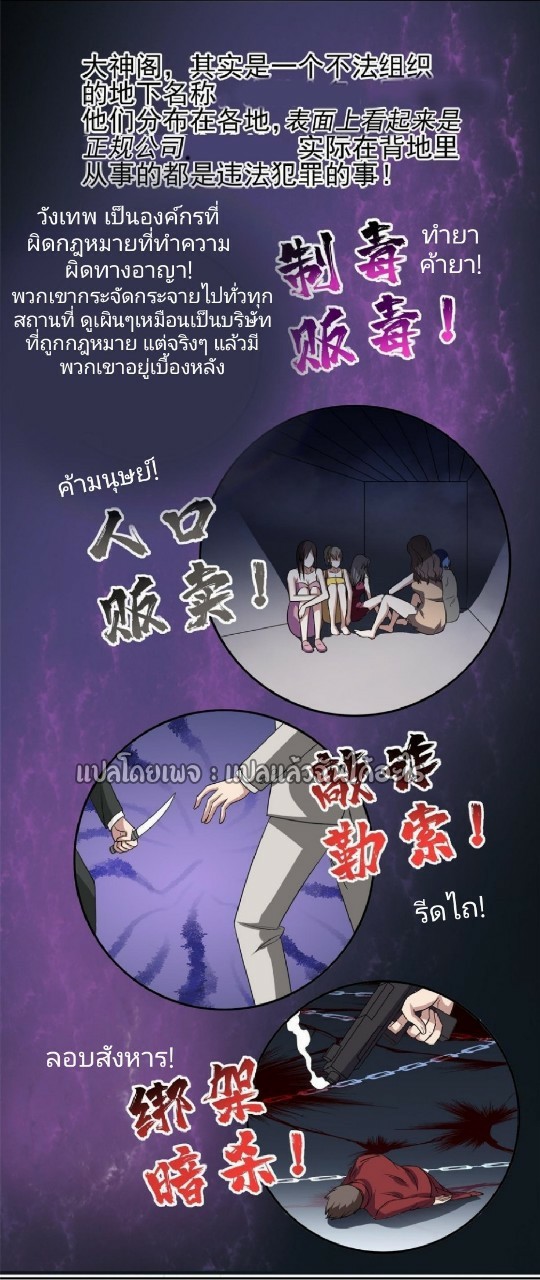 การเกิดใหม่ของพระเจ้ากับระบบผลาญเงินสุดกาว ตอนที่ 117 หน้า 27