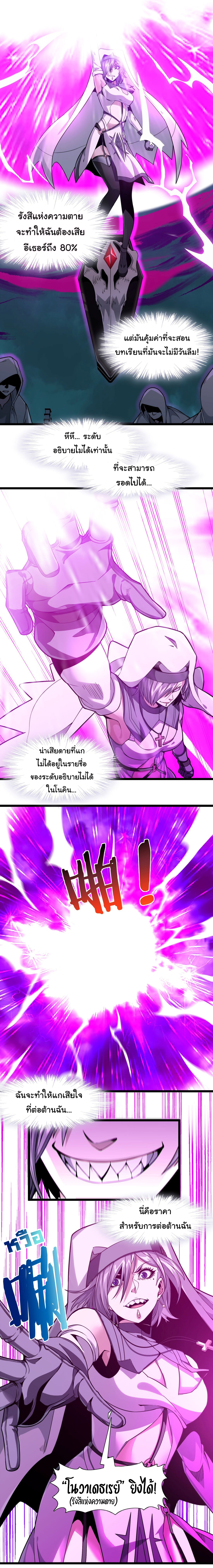 i'm really not the demon god's lackey ตอนที่ 24 หน้า 6