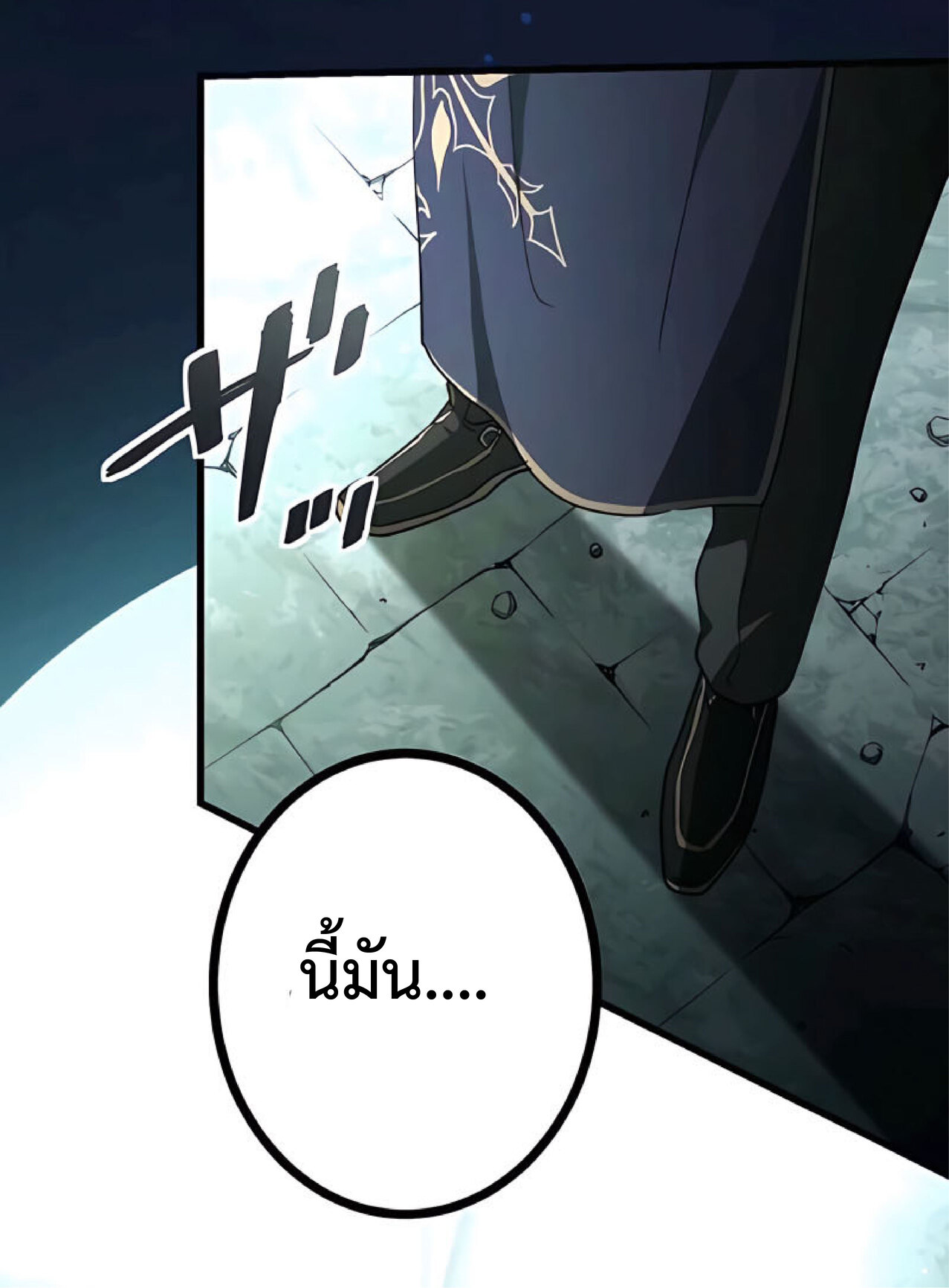 การกลับชาติมาเกิดของจอมเวทย์ต้องห้าม (Reincarnation of the Forbidden Archmage) ตอนที่ 14 หน้า 35