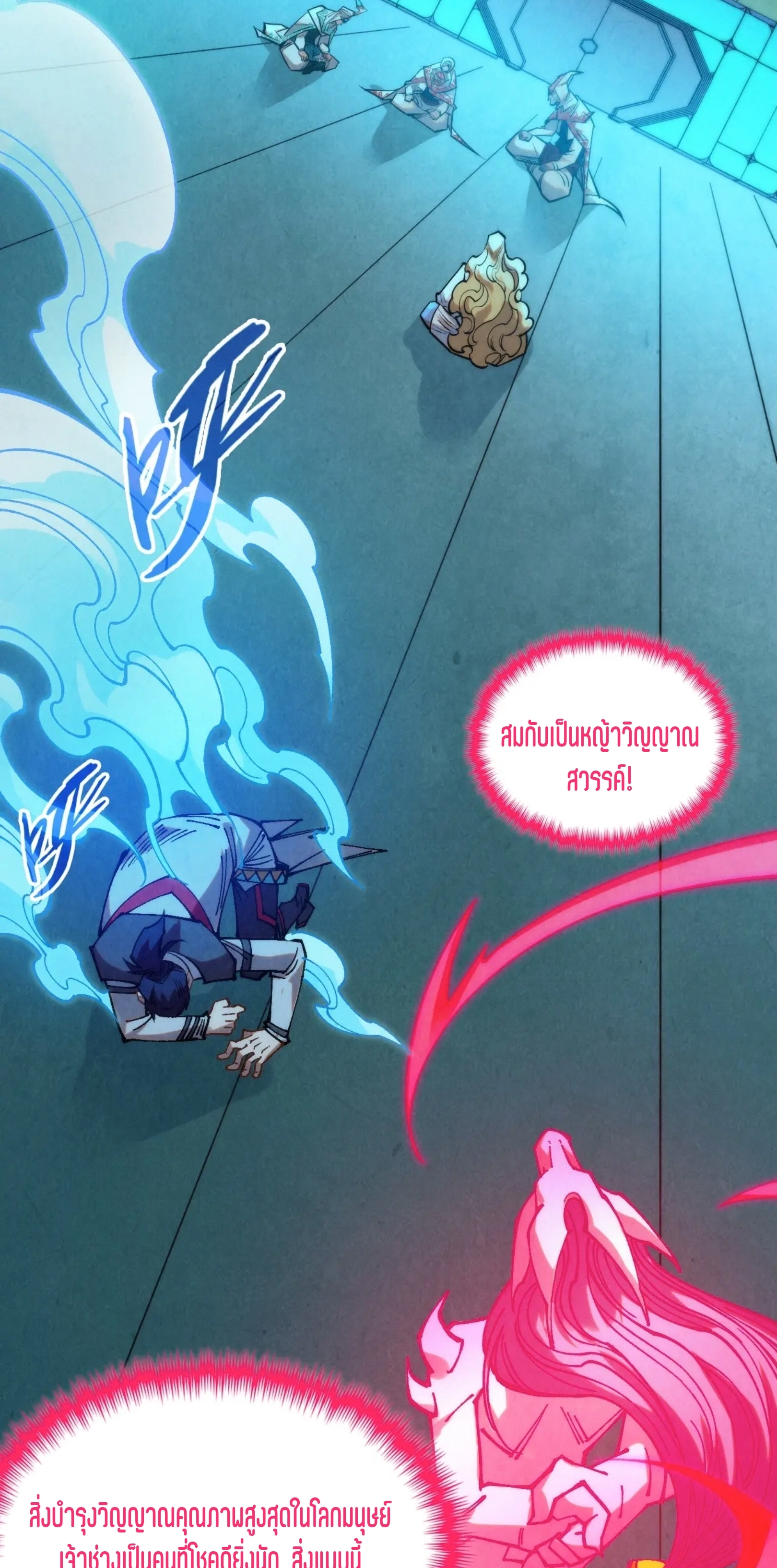 มหาเทพนิรันดร์กาล ตอนที่ 266 หน้า 20