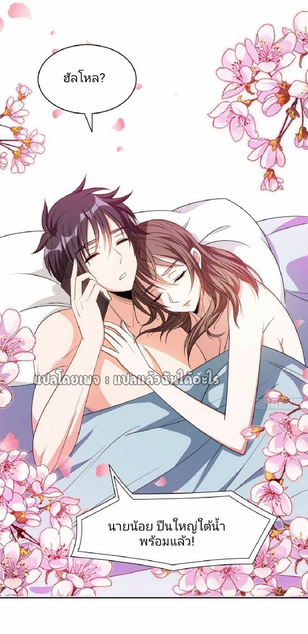 การเกิดใหม่ของพระเจ้ากับระบบผลาญเงินสุดกาว ตอนที่ 86 หน้า 19