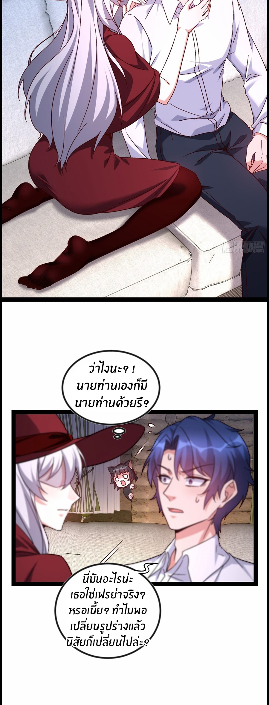 อกหักมาแล้ว 999 ครั้ง ตอนที่ 22 หน้า 16