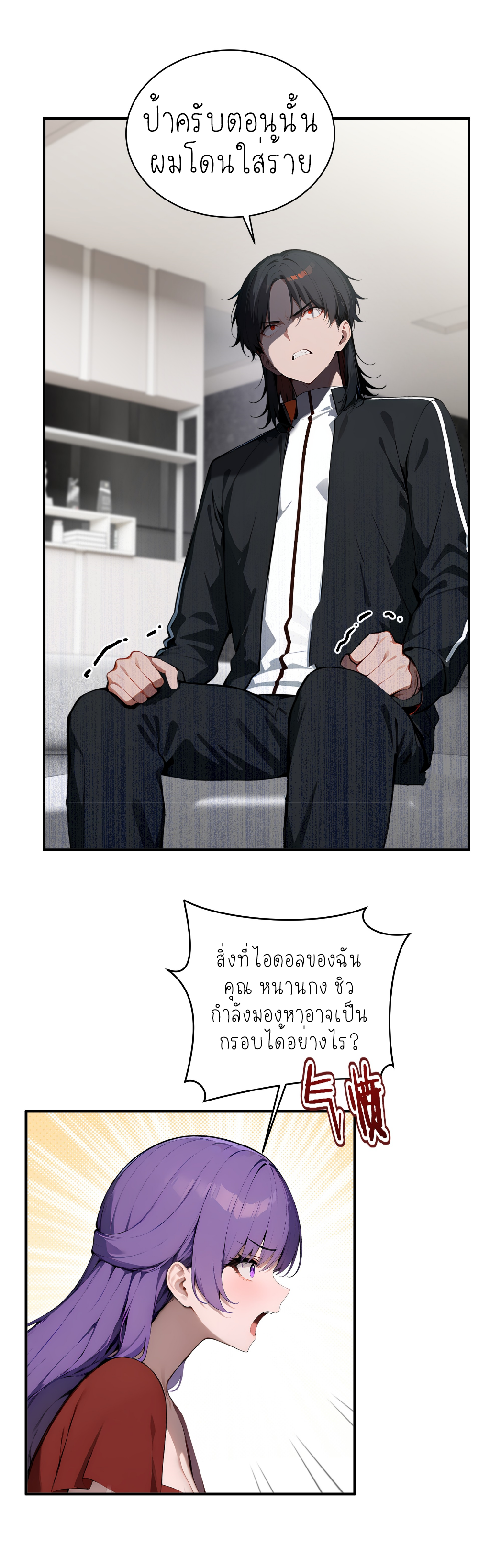ราชาแห่งต้าซา~ ตอนที่ 5 หน้า 4