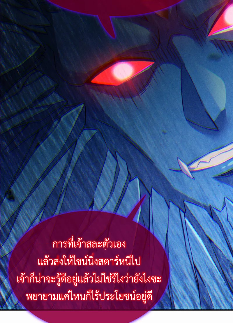 (จบ) Cultivate Immortality in The World of Superpowers (ปรมาจารย์ผู้ฝึกตนในโลกฮีโร่) ตอนที่ 50 หน้า 35