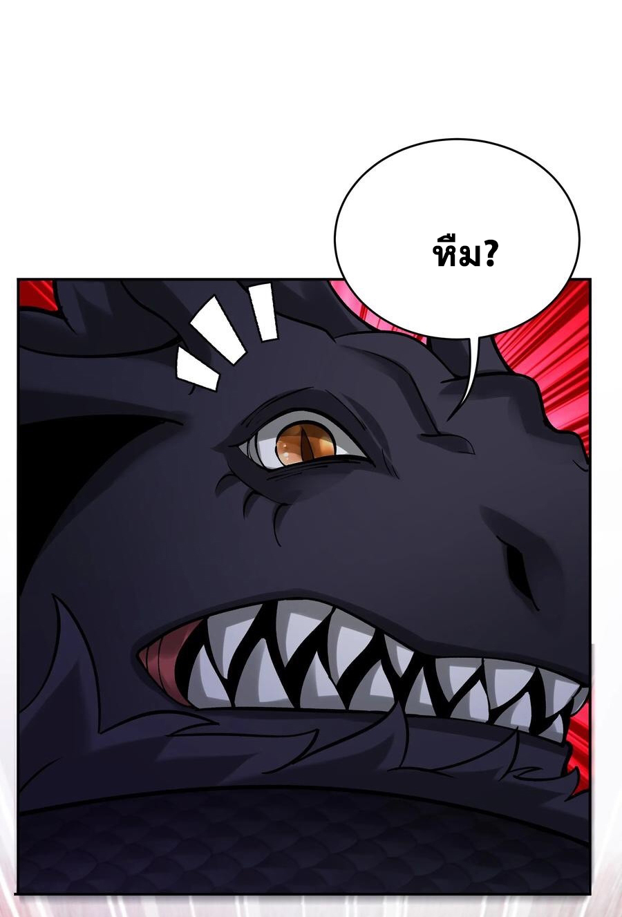 The Villain of Destiny วายร้ายแห่งโชคชะตา! ตอนที่ 87 หน้า 7