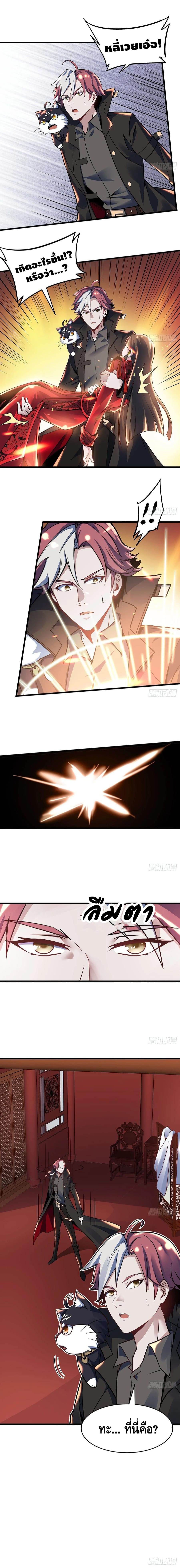 Undead King Beyond ตอนที่ 86 หน้า 11