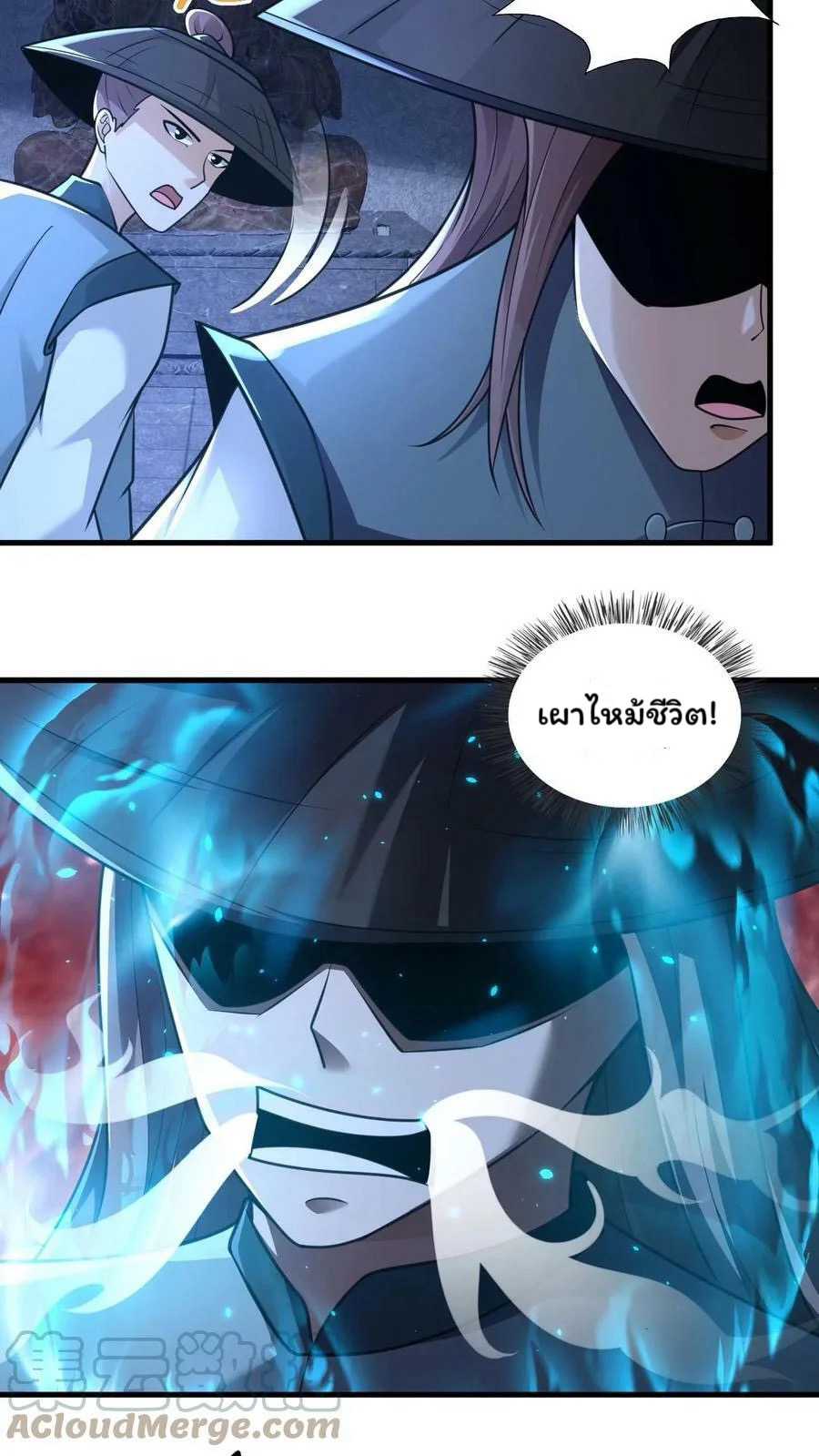 ระบบไร้เทียมทานเมื่อถูกปีศาจโจมตี ตอนที่ 21 หน้า 9