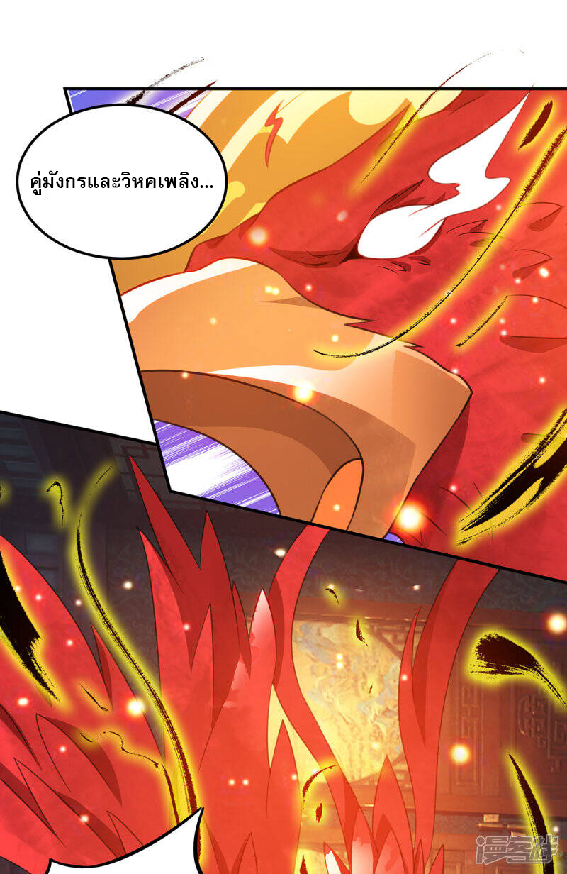 Reversal of god king จอมราชันย์ผงาดโลกันต์ ตอนที่ 41 หน้า 16