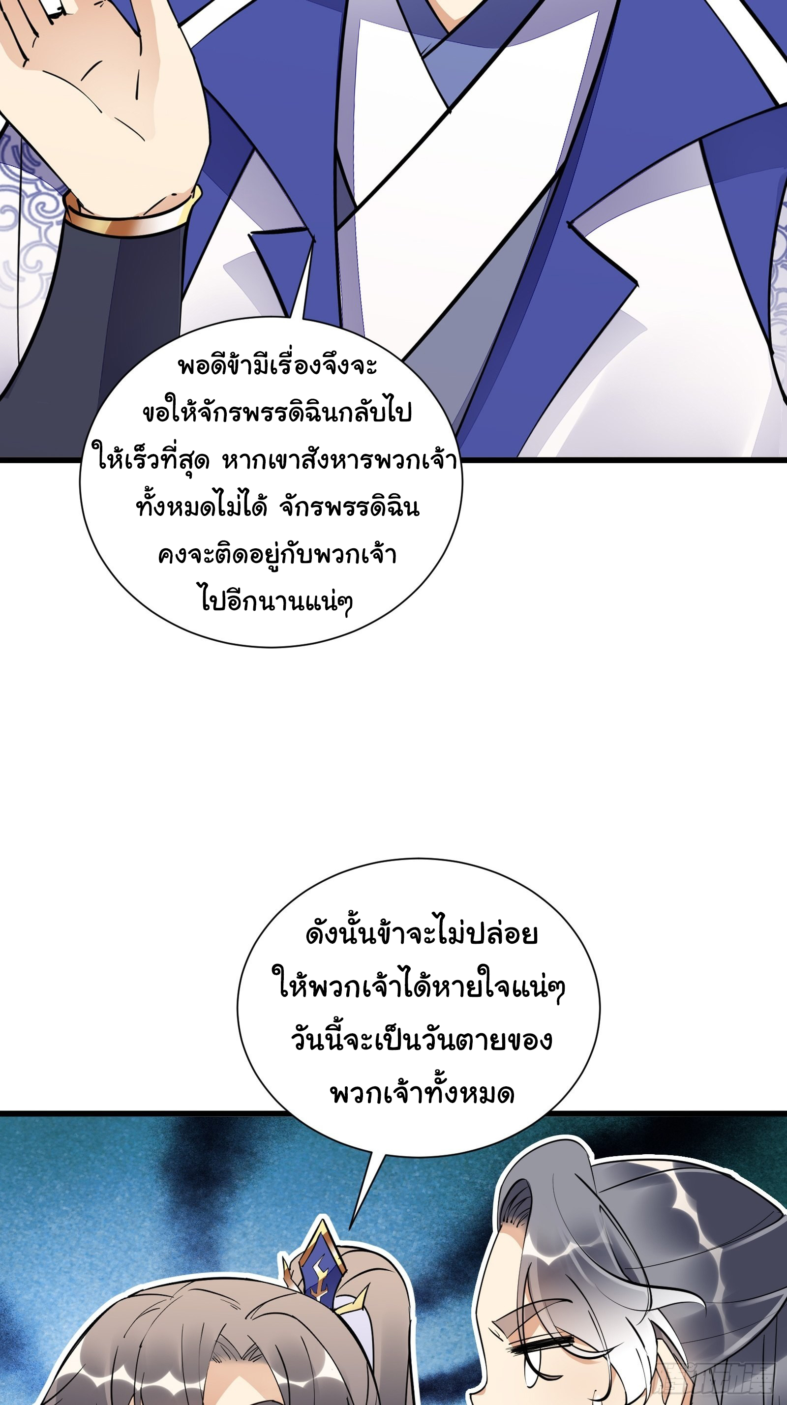 Cultivating Immortality Requires a Rich Woman-บำเพ็ญเซียนต้องมีเศรษฐีนีเป็นพี่เลี้ยง ตอนที่ 5 หน้า 15