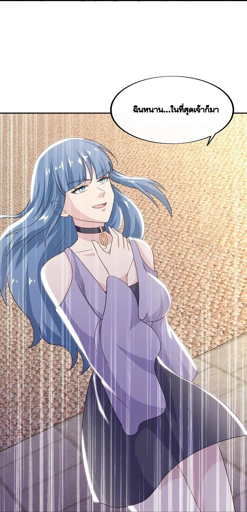 peerless battle spirit ตอนที่ 463 หน้า 59