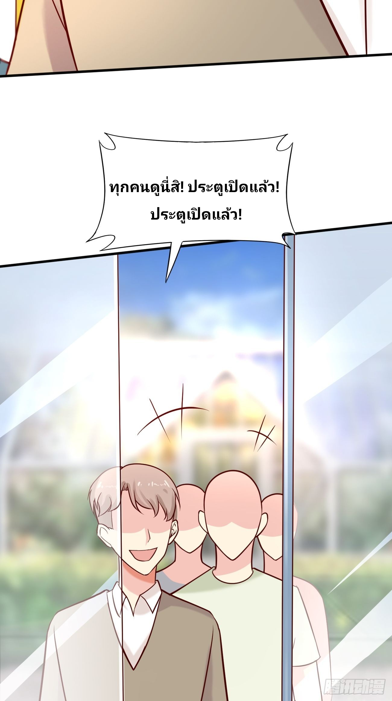 ฉันสุ่มตัวตนใหม่ทุกสัปดาห์ ตอนที่ 49 หน้า 17