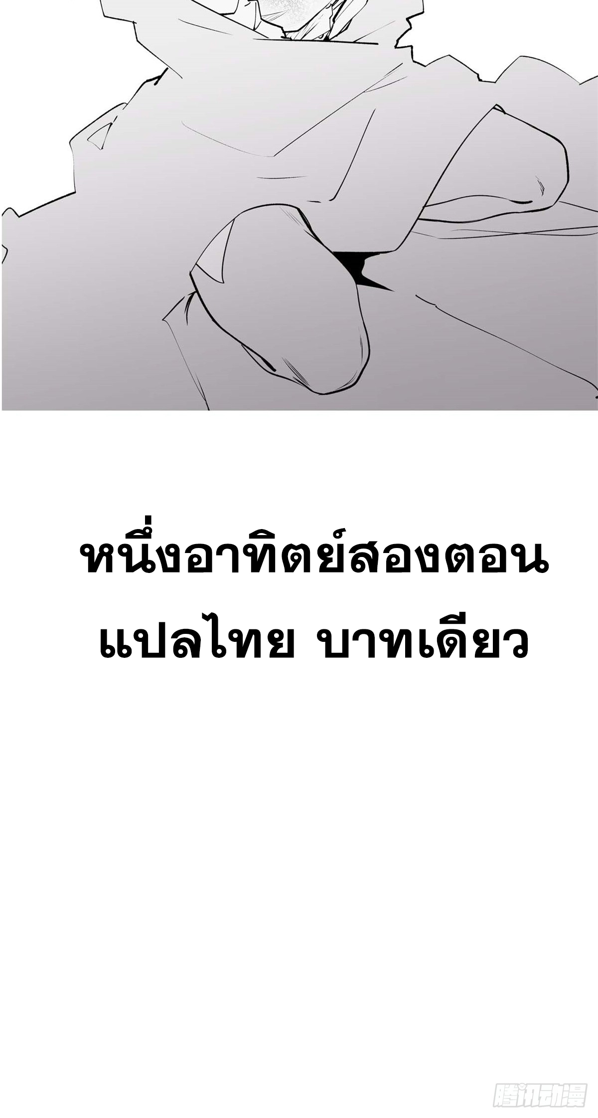 ระบบสุ่มดวงชะตา(ทันจีน) ตอนที่ 59 หน้า 51