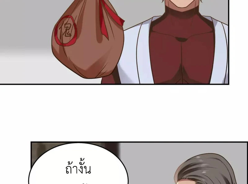 Chaos Alchemist (วิบัติการณ์เทพเซียนโอสถ) ตอนที่ 119 หน้า 34