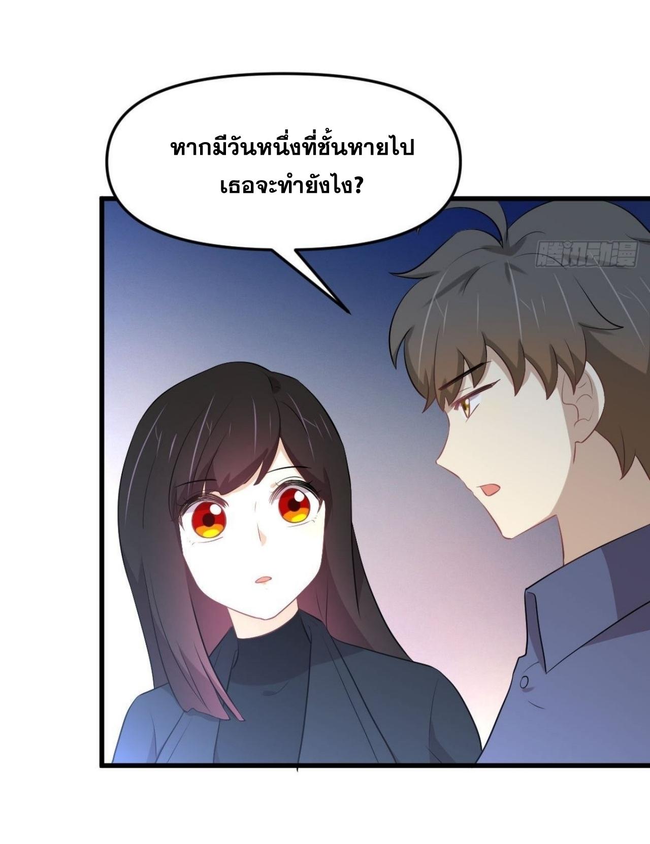 Immortal Swordsman in The Reverse World ข้าเซียนกระบี่ไม่เกาะสตรี ตอนที่ 318 หน้า 7