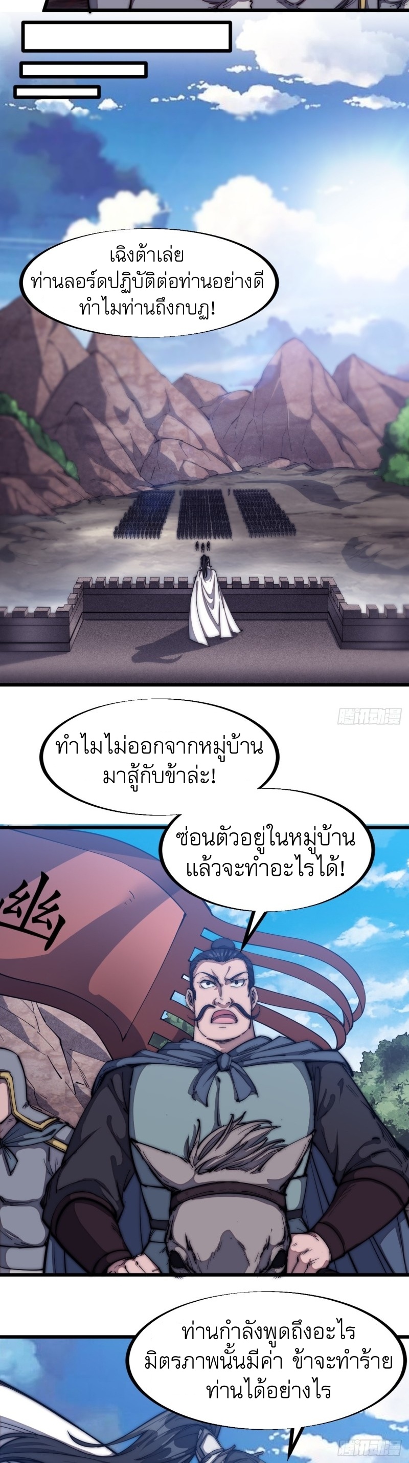Starting a Mountain ตอนที่ 126 หน้า 15