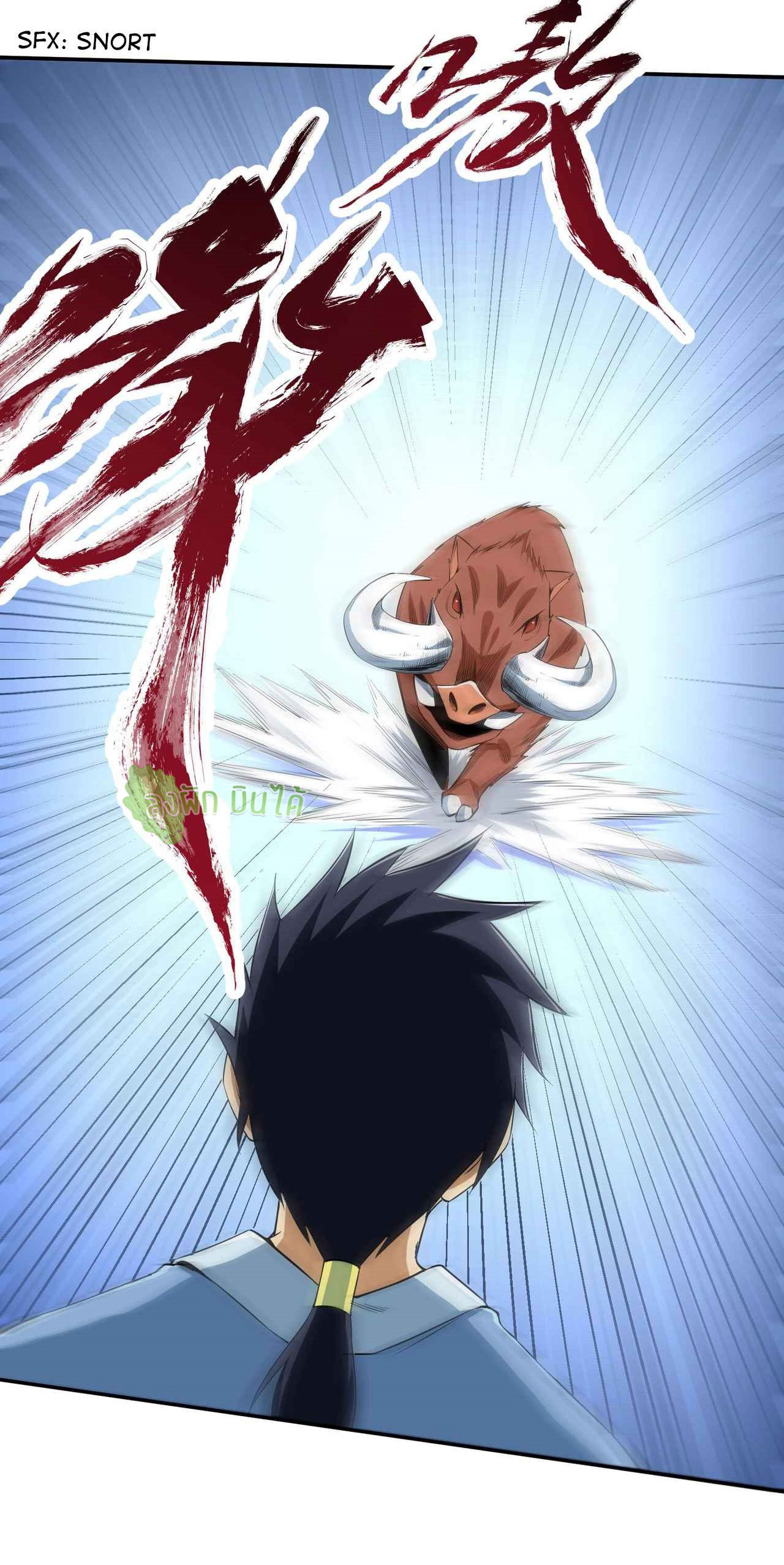 I Just Want To Be Killed (ฉันอยากจะโดนฆ่า) ตอนที่ 3 หน้า 19