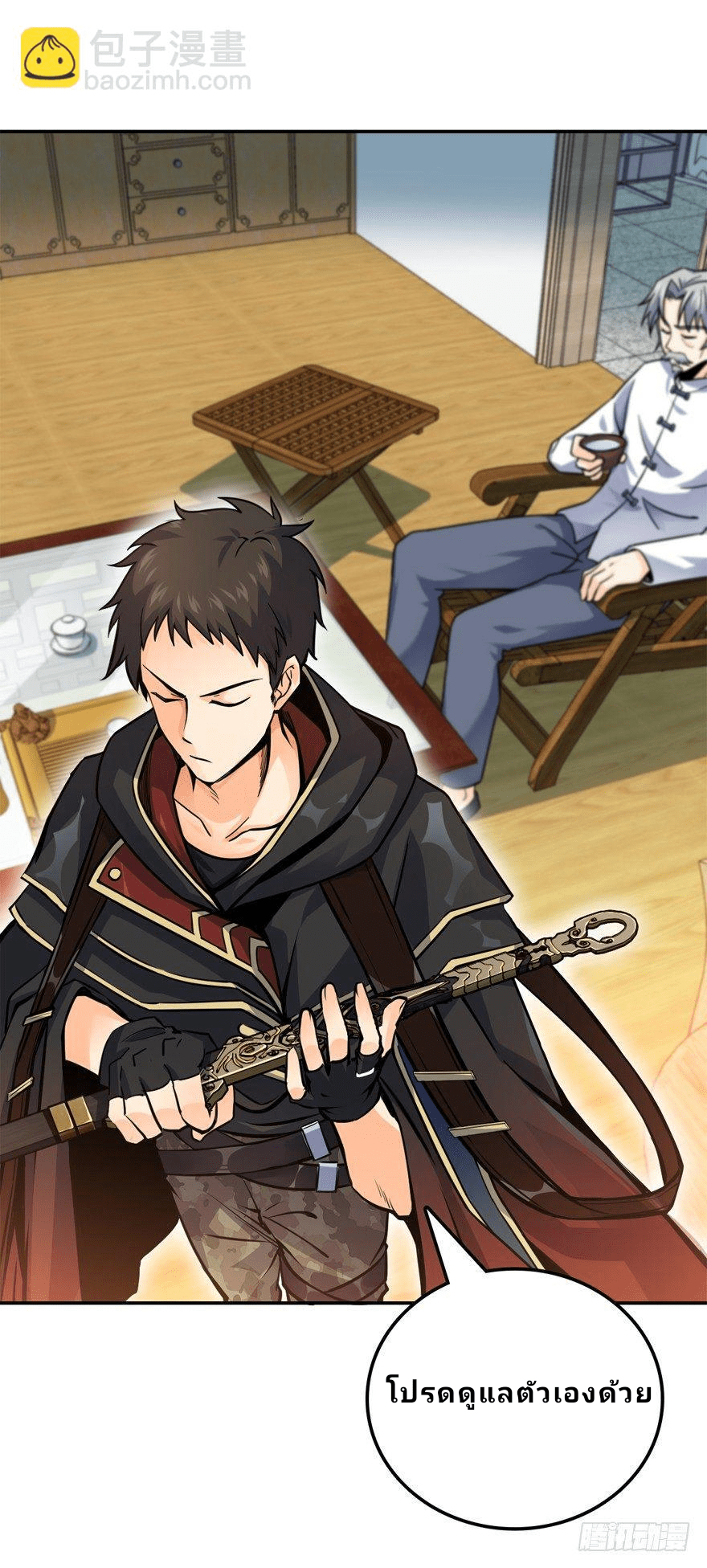 The new life of the Kuan King-ชีวิตใหม่ของราชาจอมกวน ตอนที่ 17 หน้า 62