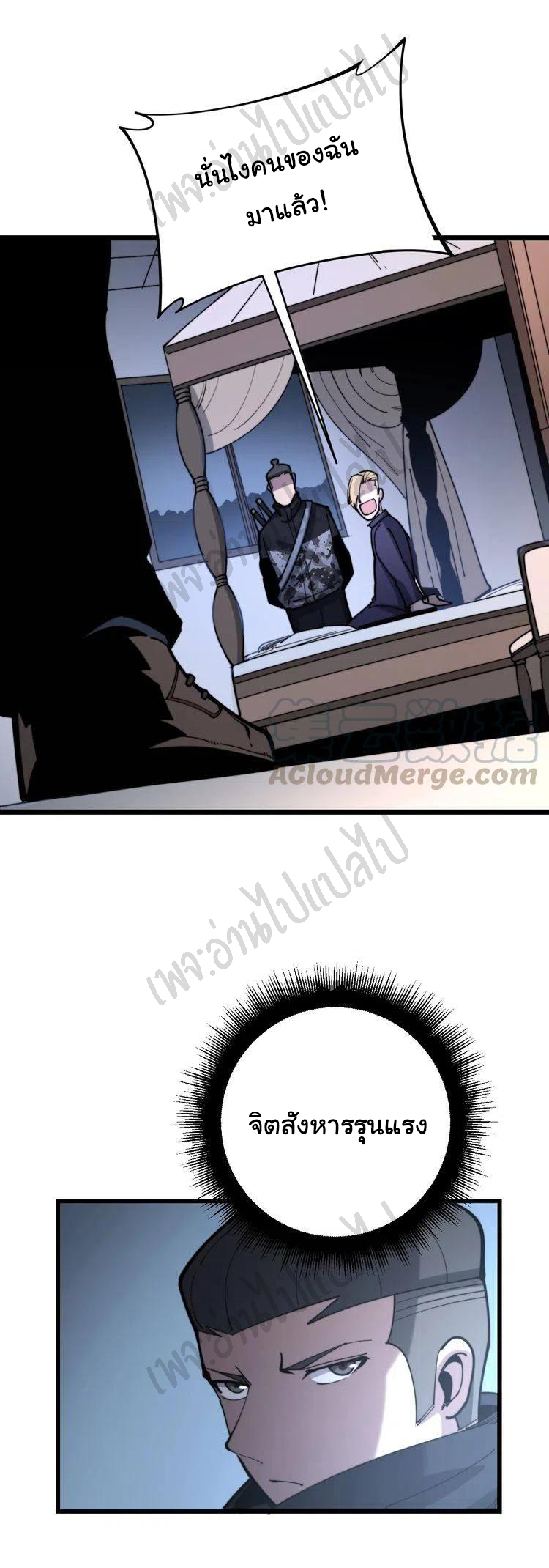 Bad Hand Witch Doctor สุดยอดพ่อมดหมอผี ตอนที่ 161 หน้า 24