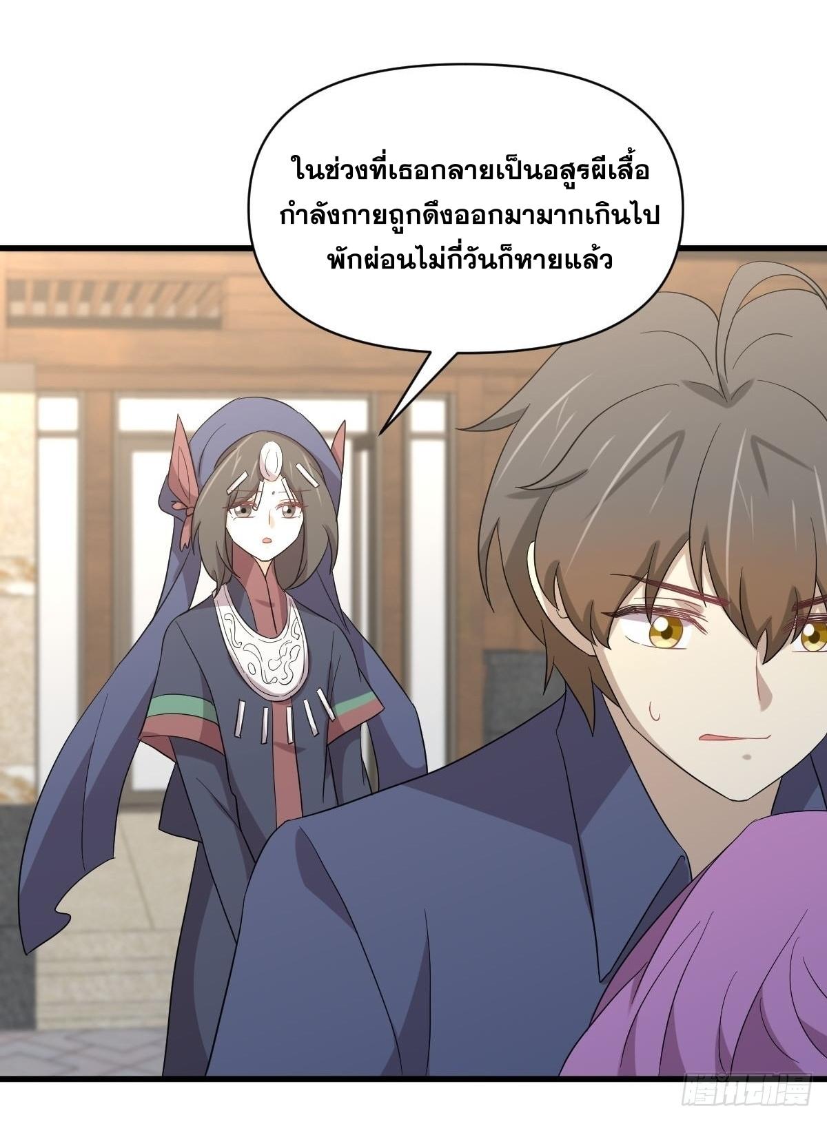 Immortal Swordsman in The Reverse World ข้าเซียนกระบี่ไม่เกาะสตรี ตอนที่ 346 หน้า 20