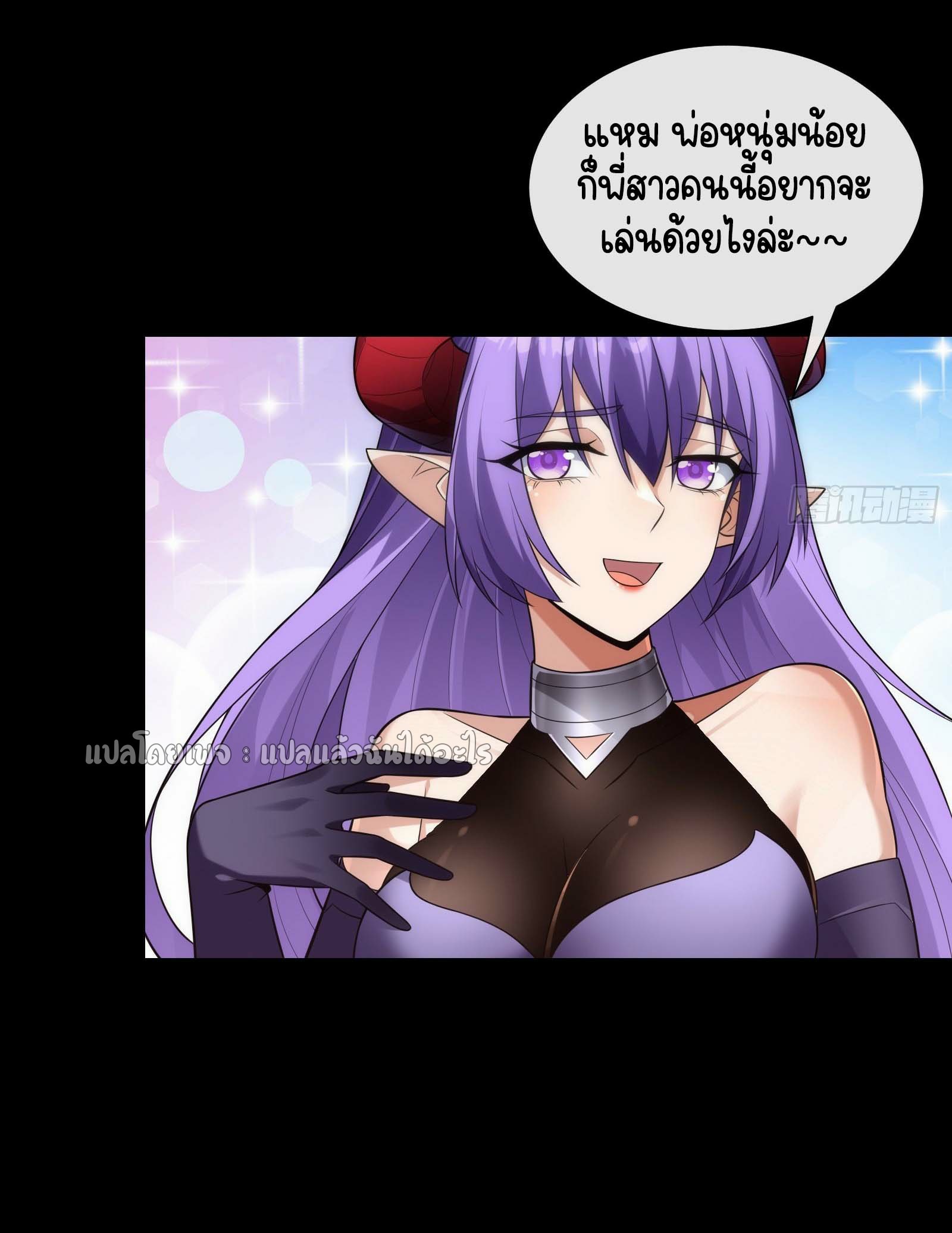 ระบบสุ่มการ์ดอัญเชิญสาวสวย ตอนที่ 2 หน้า 52