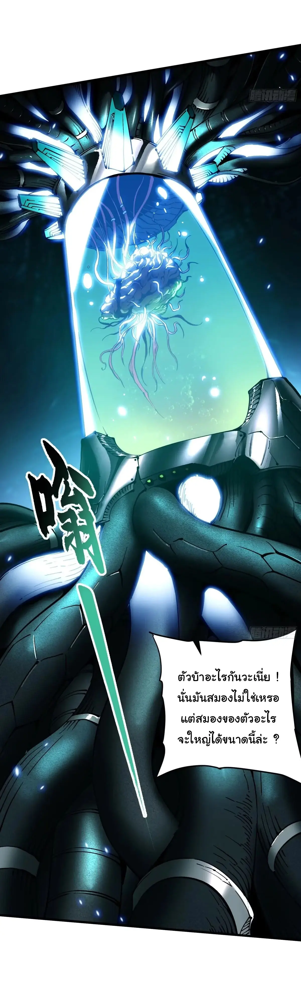 ( อ่านฟรี 80 ตอน ) ขอให้ข้าเป็นราชาเเห่งเหล่ามอนเตอร์ ( Martial Evolution Start by Awakening the King of Monsters ) ตอนที่ 75 หน้า 14