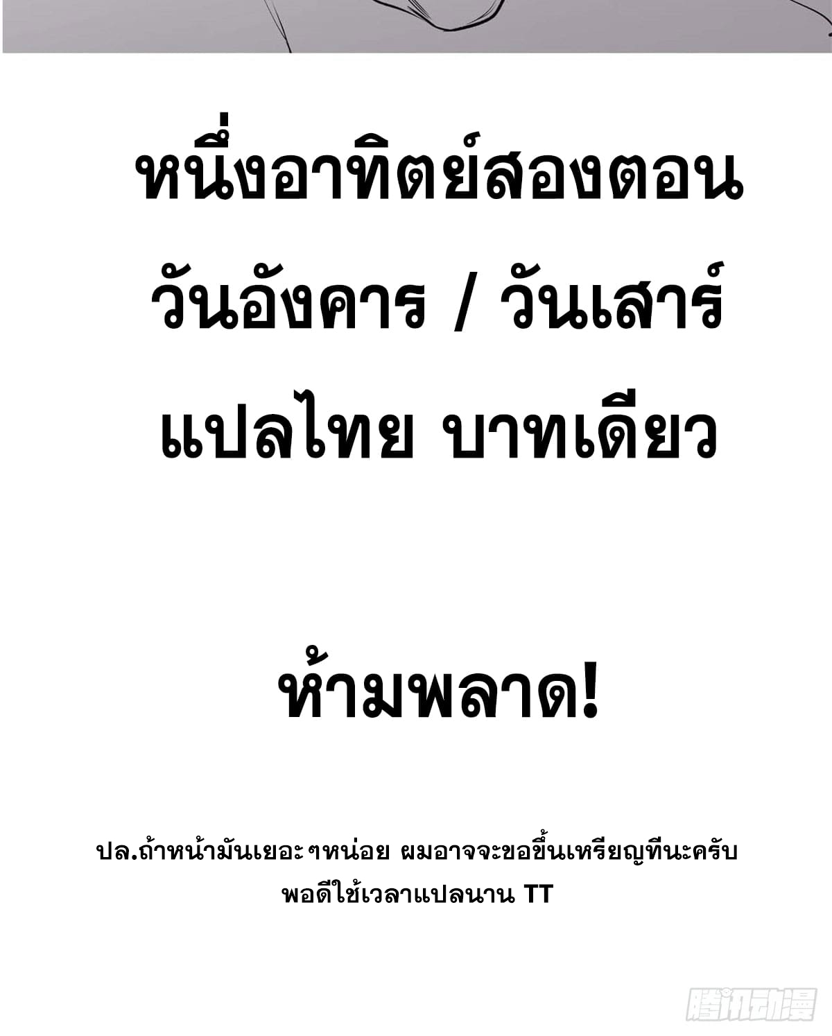 ระบบสุ่มดวงชะตา(ทันจีน) ตอนที่ 73 หน้า 60