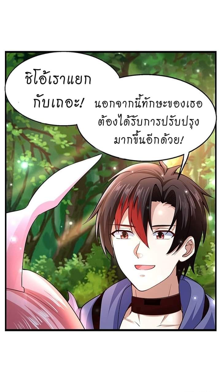 The best game master of the city – สุดยอดเซียนเกมแห่งคนร ตอนที่ 7 หน้า 36