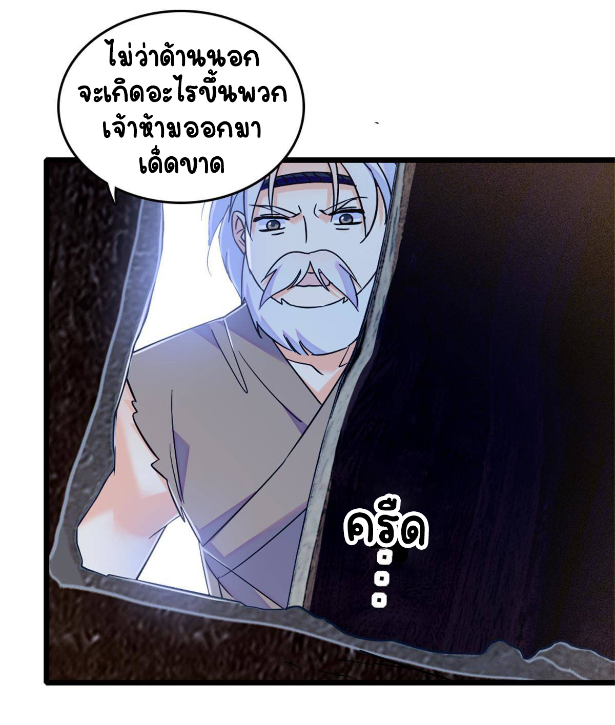 Romance In The Beast World ตอนที่ 54 หน้า 13